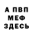 Метадон methadone ReviL Chan