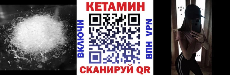 Кетамин VHQ  mega онион  Оханск 