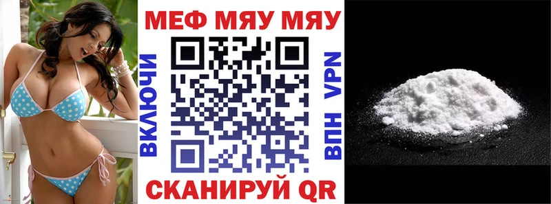 Мефедрон  Оханск