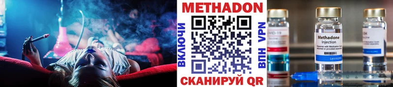 как найти закладки  Оханск  МЕТАДОН methadone 